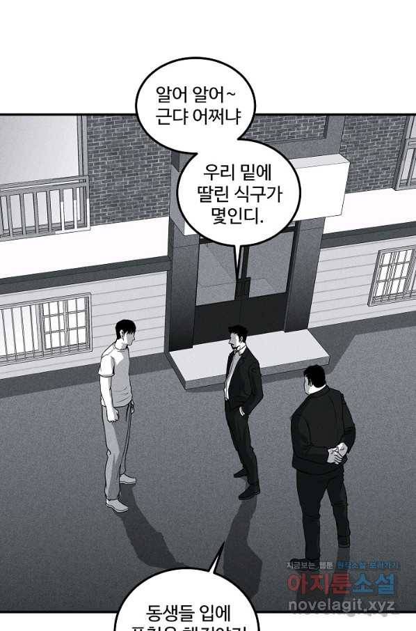 미화원 50화 61