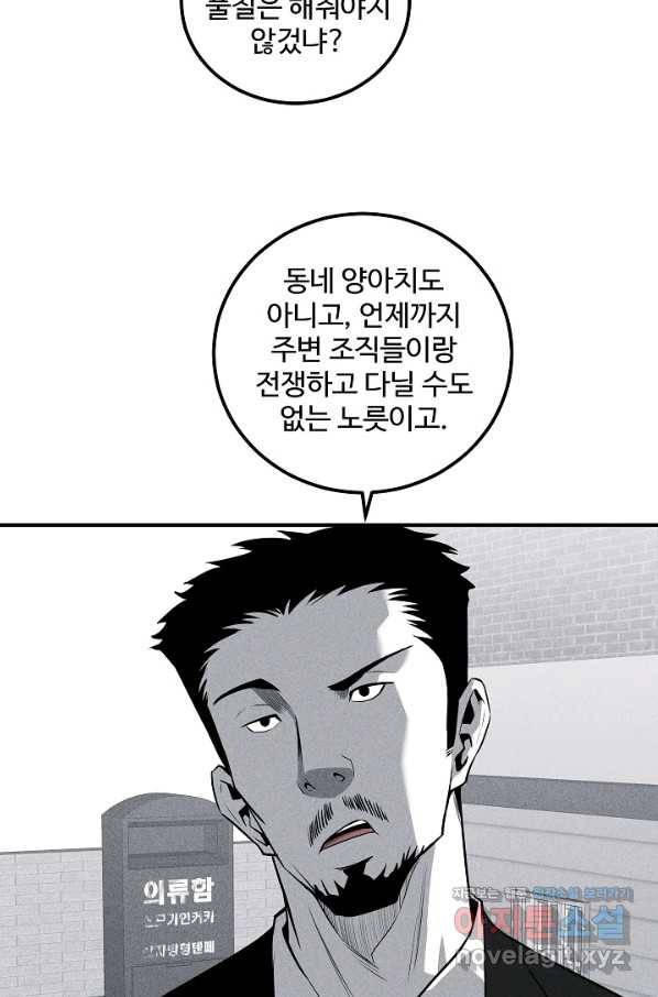 미화원 50화 62
