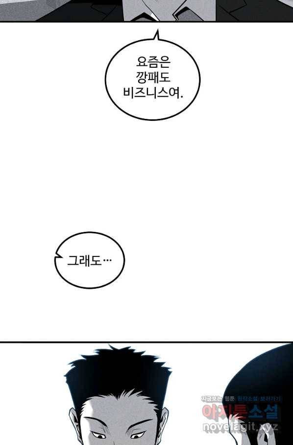 미화원 50화 63