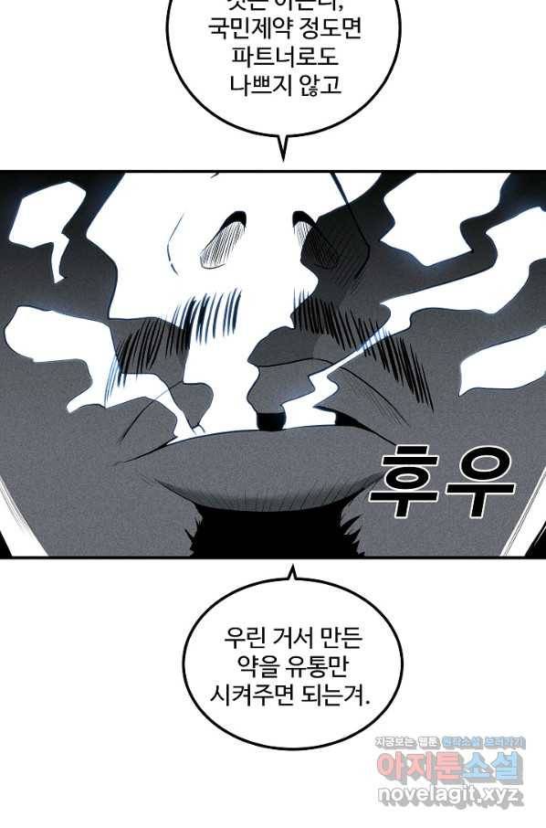 미화원 50화 65