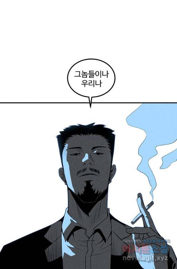 미화원 50화 66