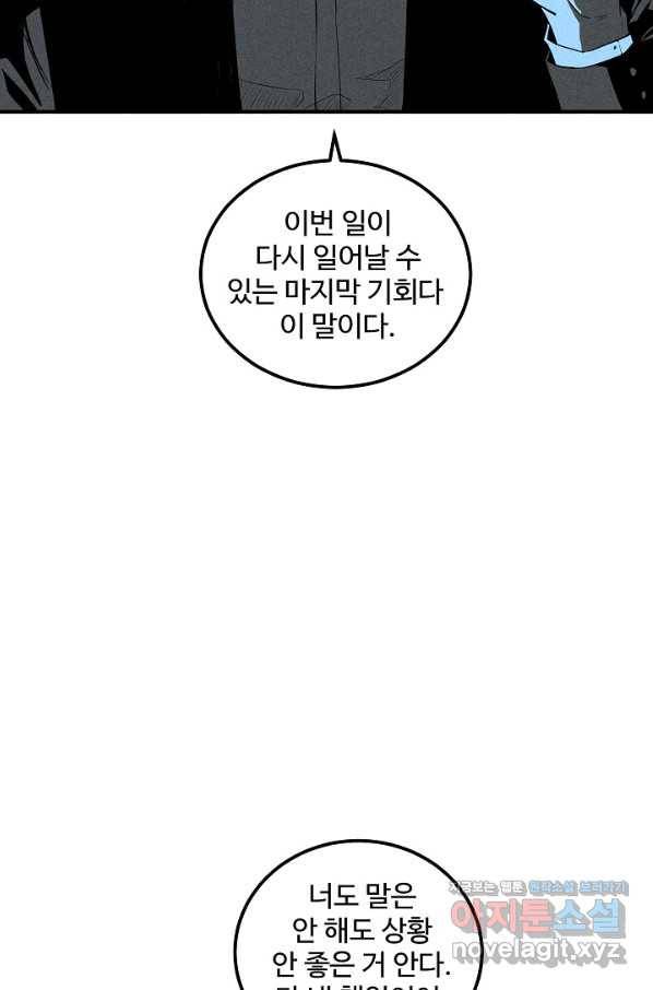 미화원 50화 67