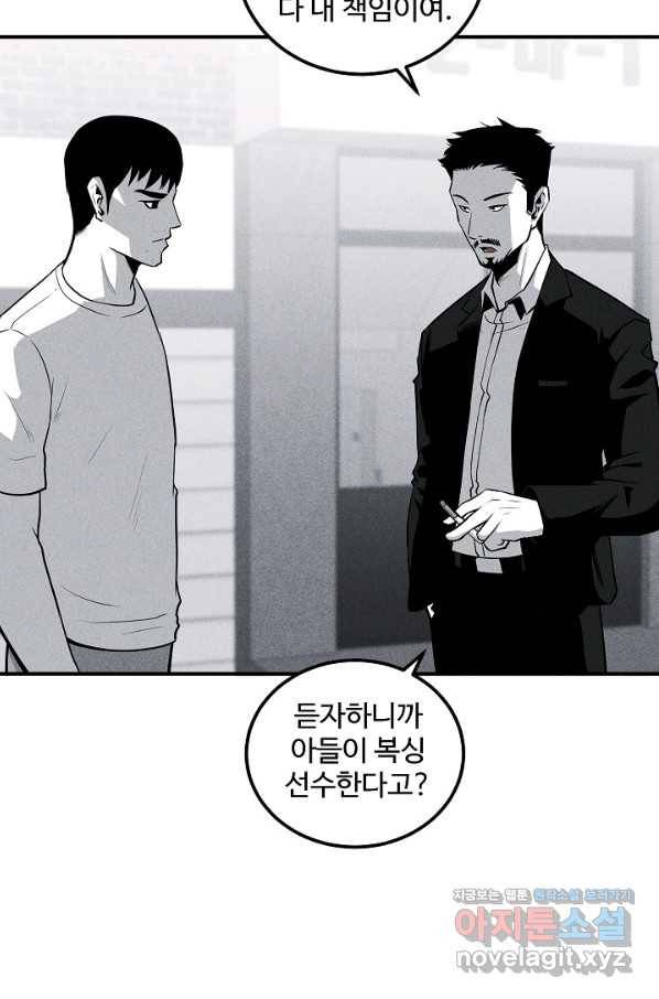 미화원 50화 68
