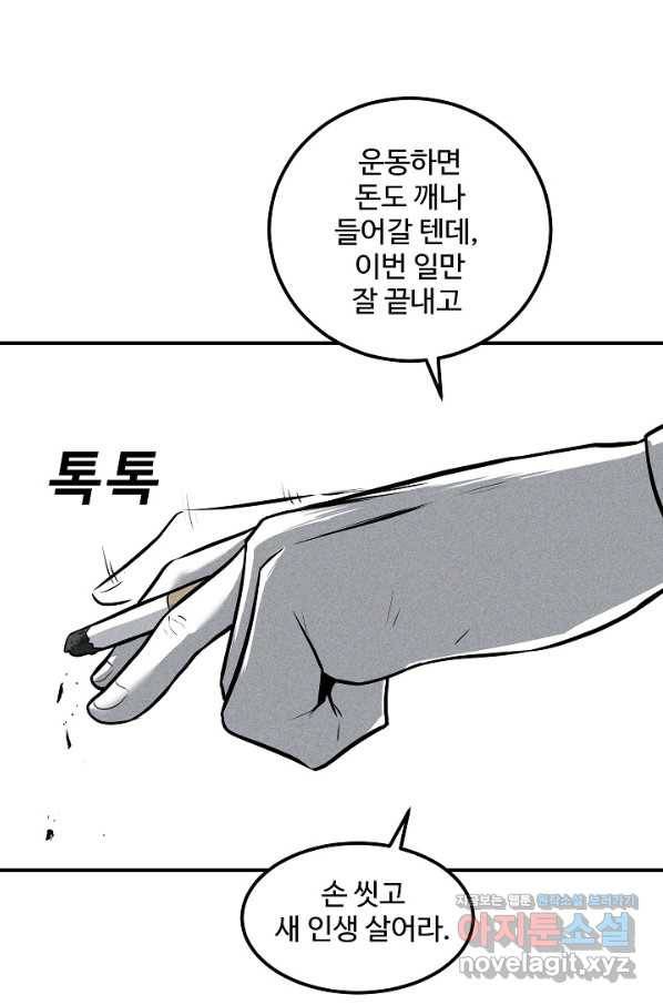 미화원 50화 69