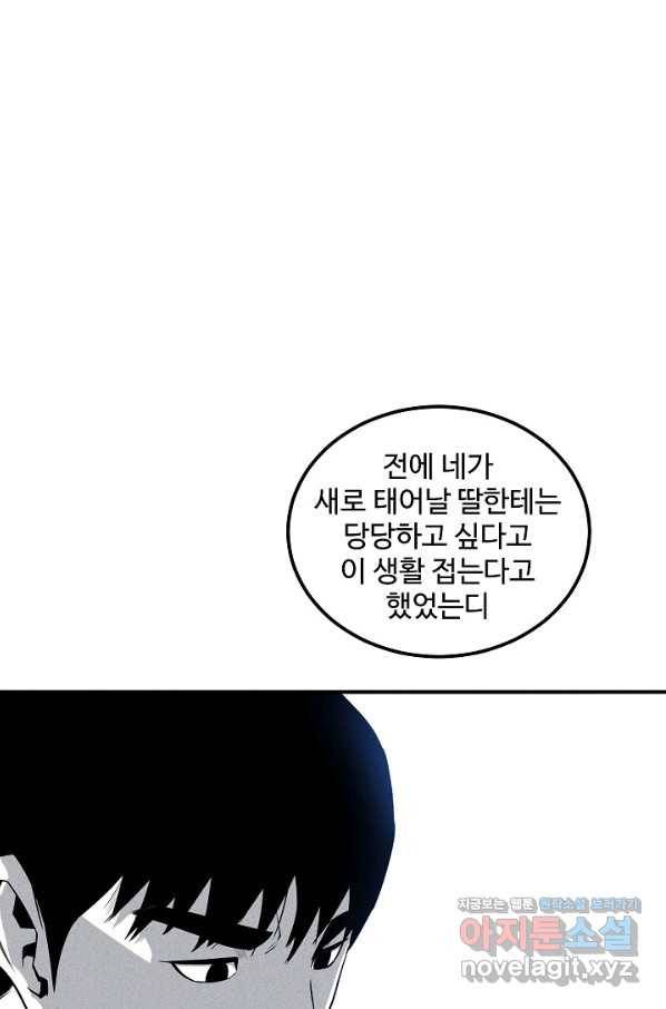 미화원 50화 70