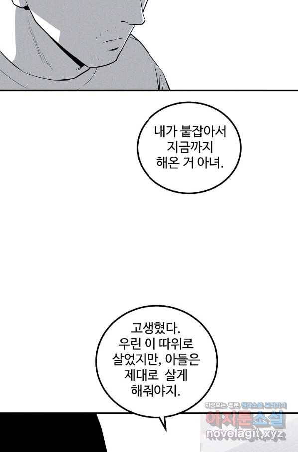 미화원 50화 71