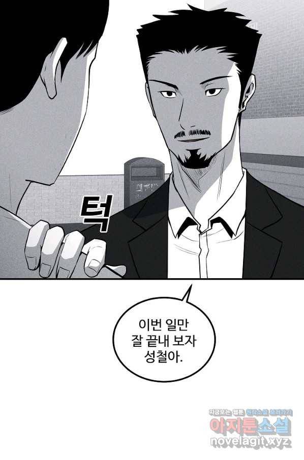미화원 50화 72