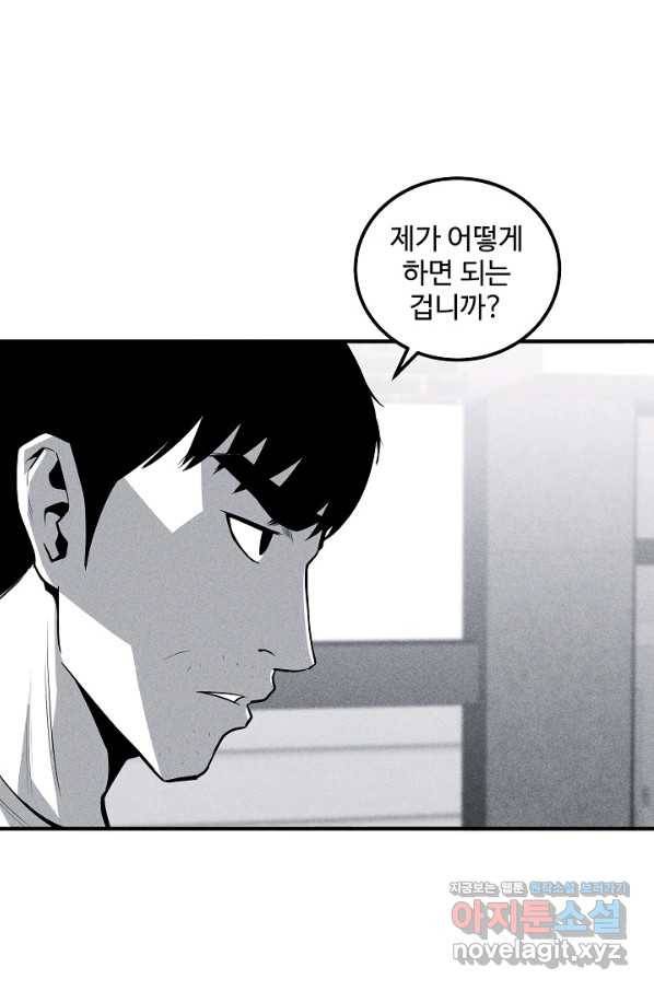 미화원 50화 73
