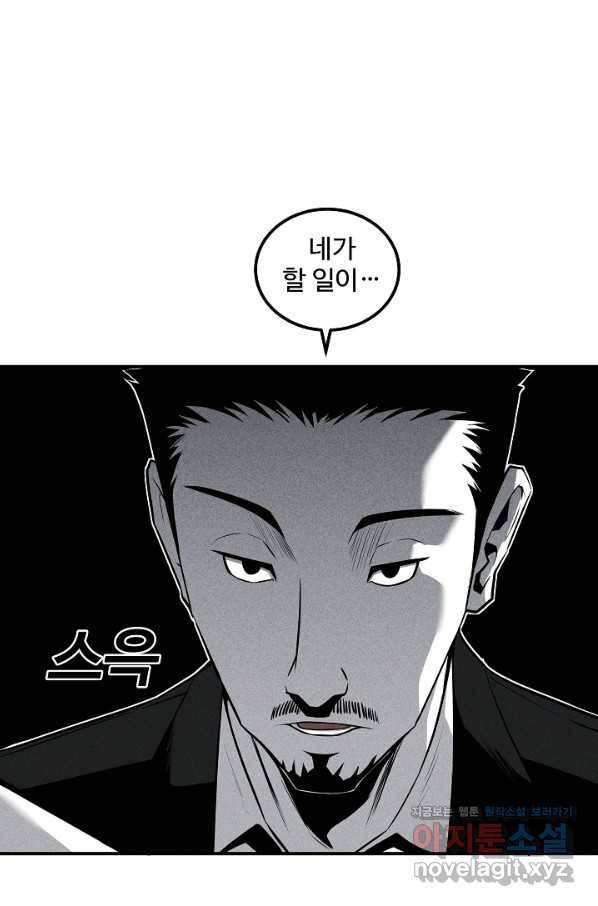 미화원 50화 74