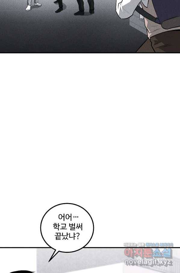 미화원 50화 76