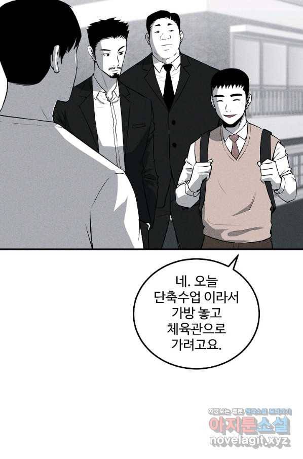 미화원 50화 77