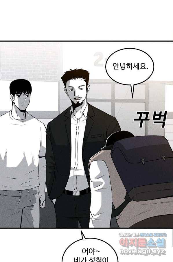 미화원 50화 78