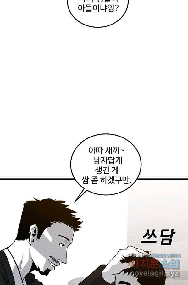 미화원 50화 79