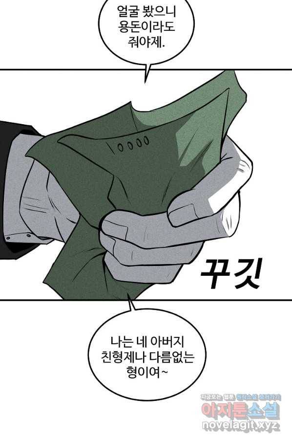 미화원 50화 81