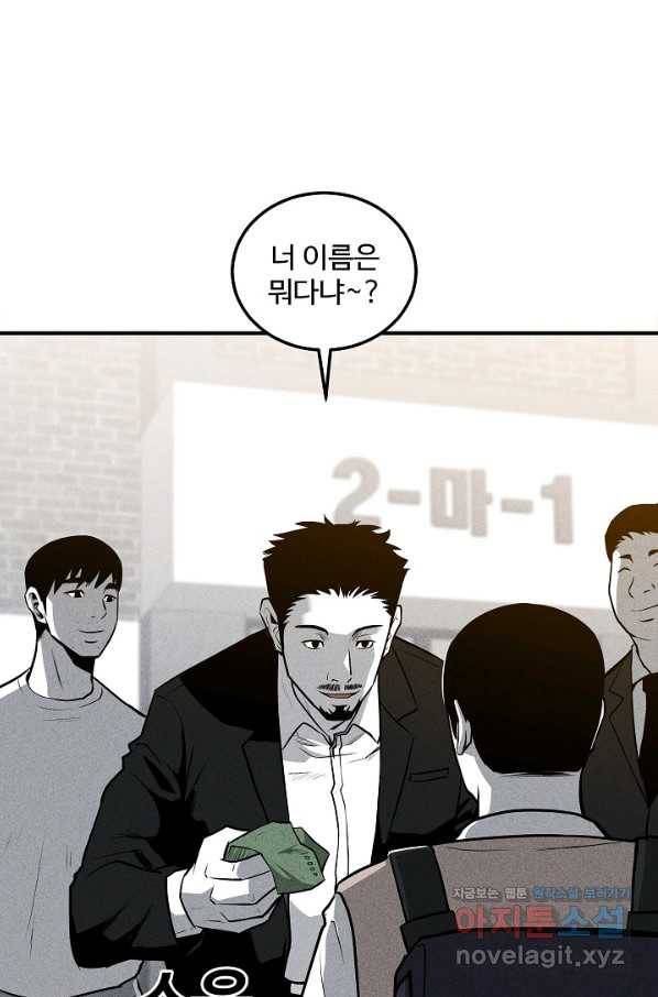 미화원 50화 82