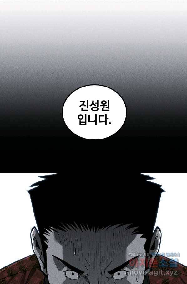 미화원 50화 85