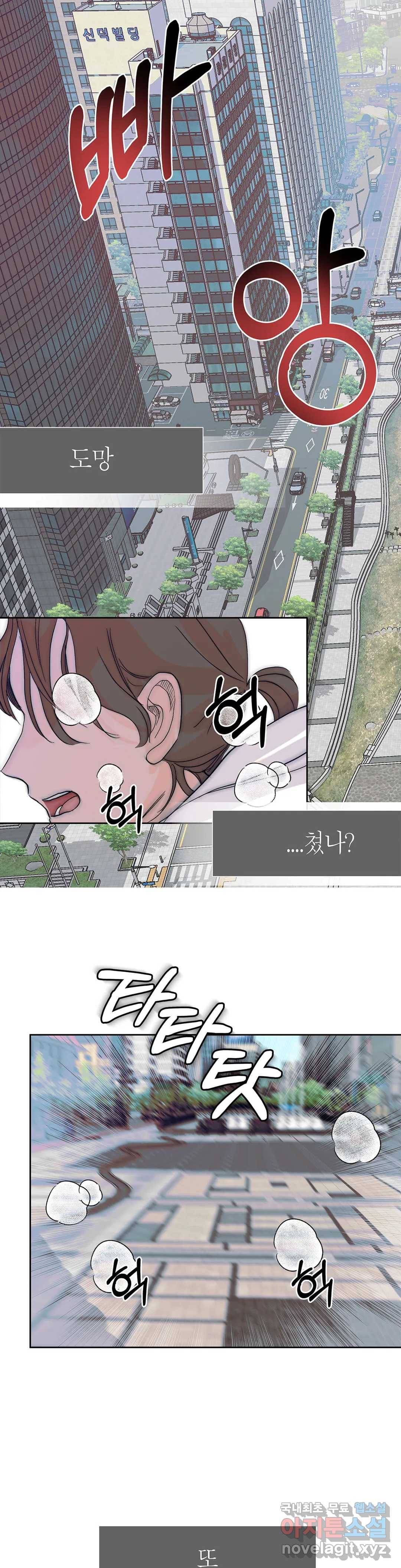 언포기버블 53화 4