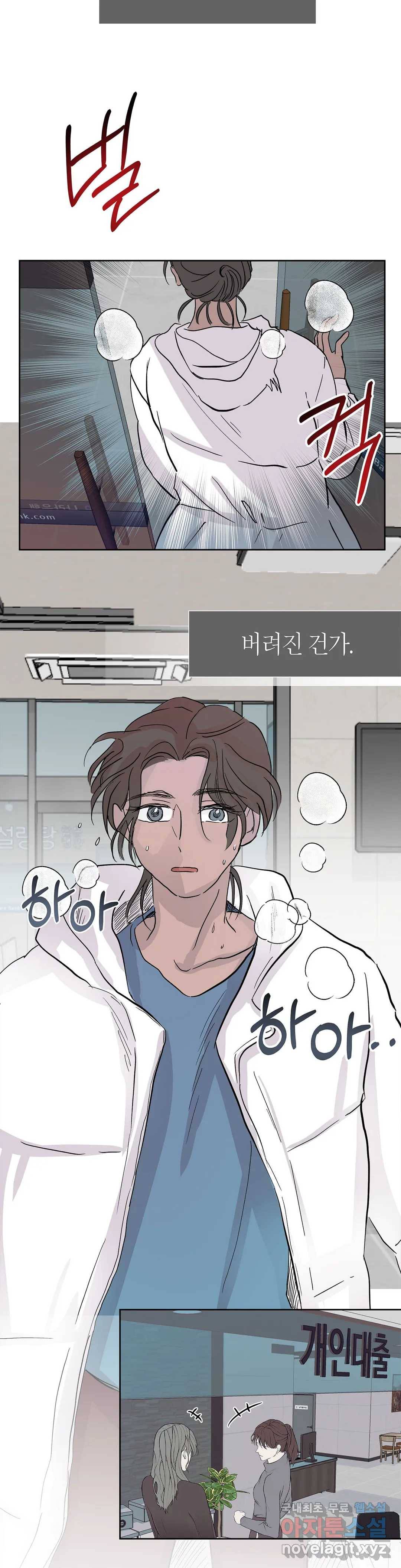 언포기버블 53화 5