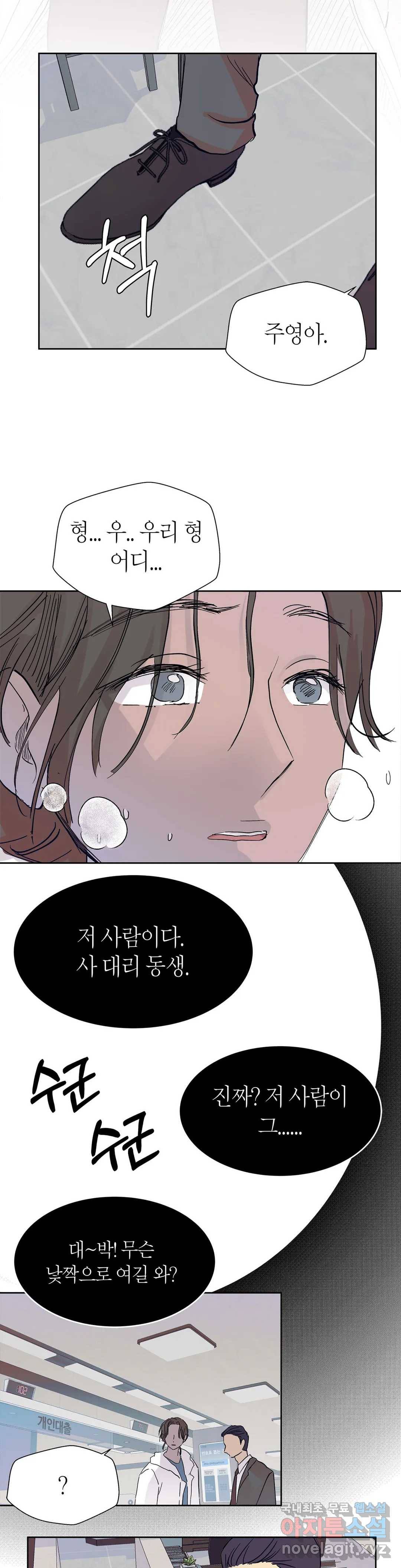 언포기버블 53화 6