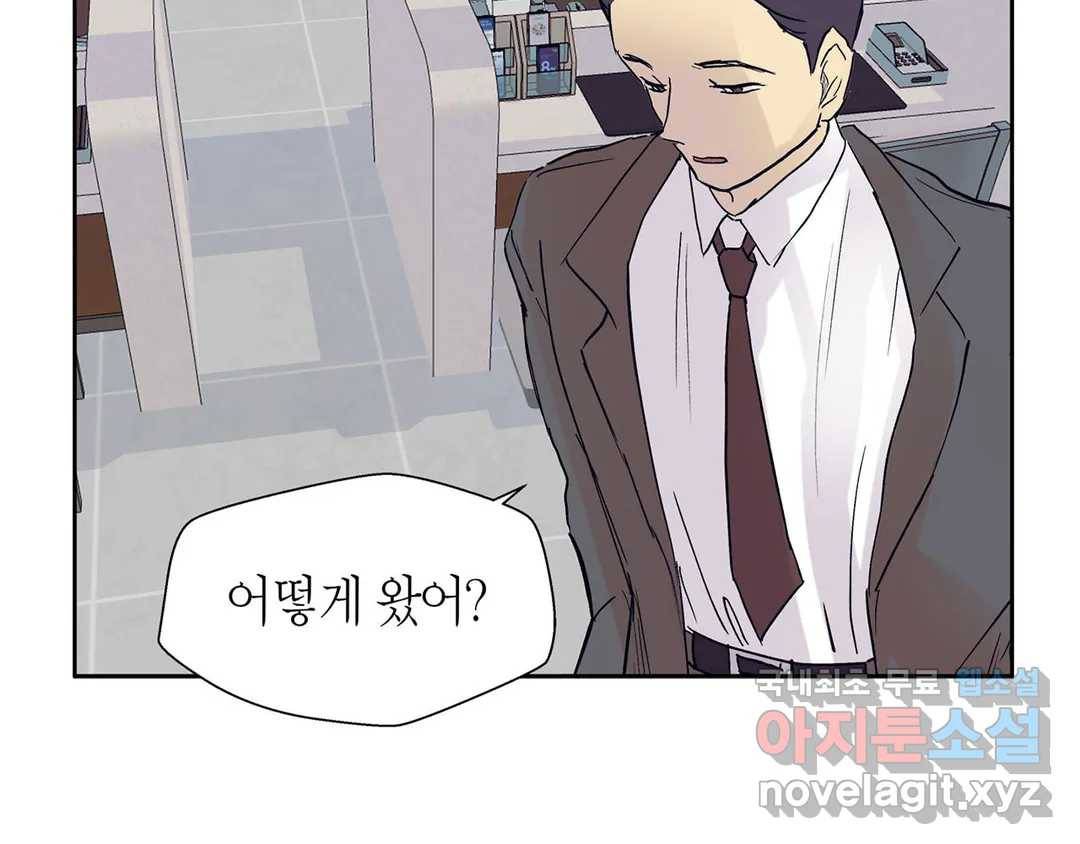 언포기버블 53화 7