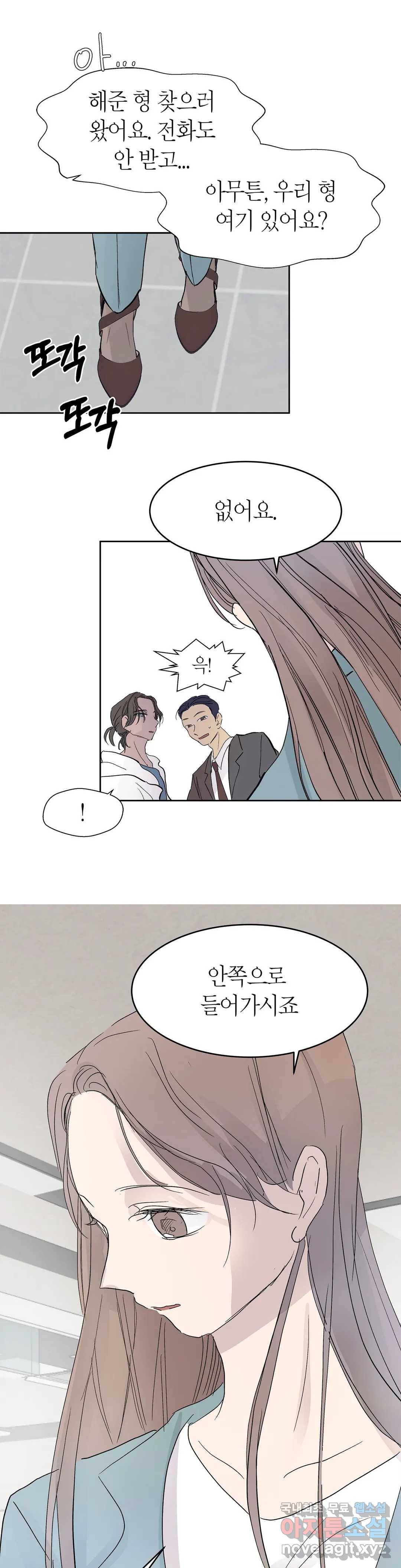 언포기버블 53화 8