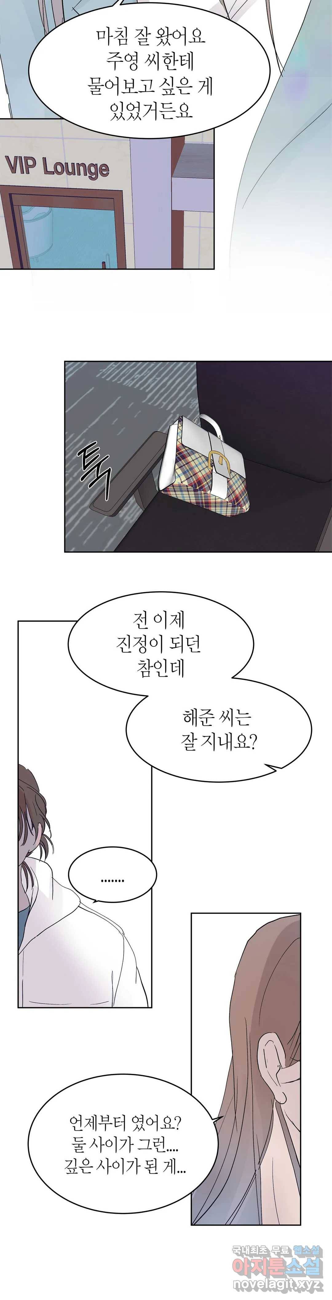 언포기버블 53화 9
