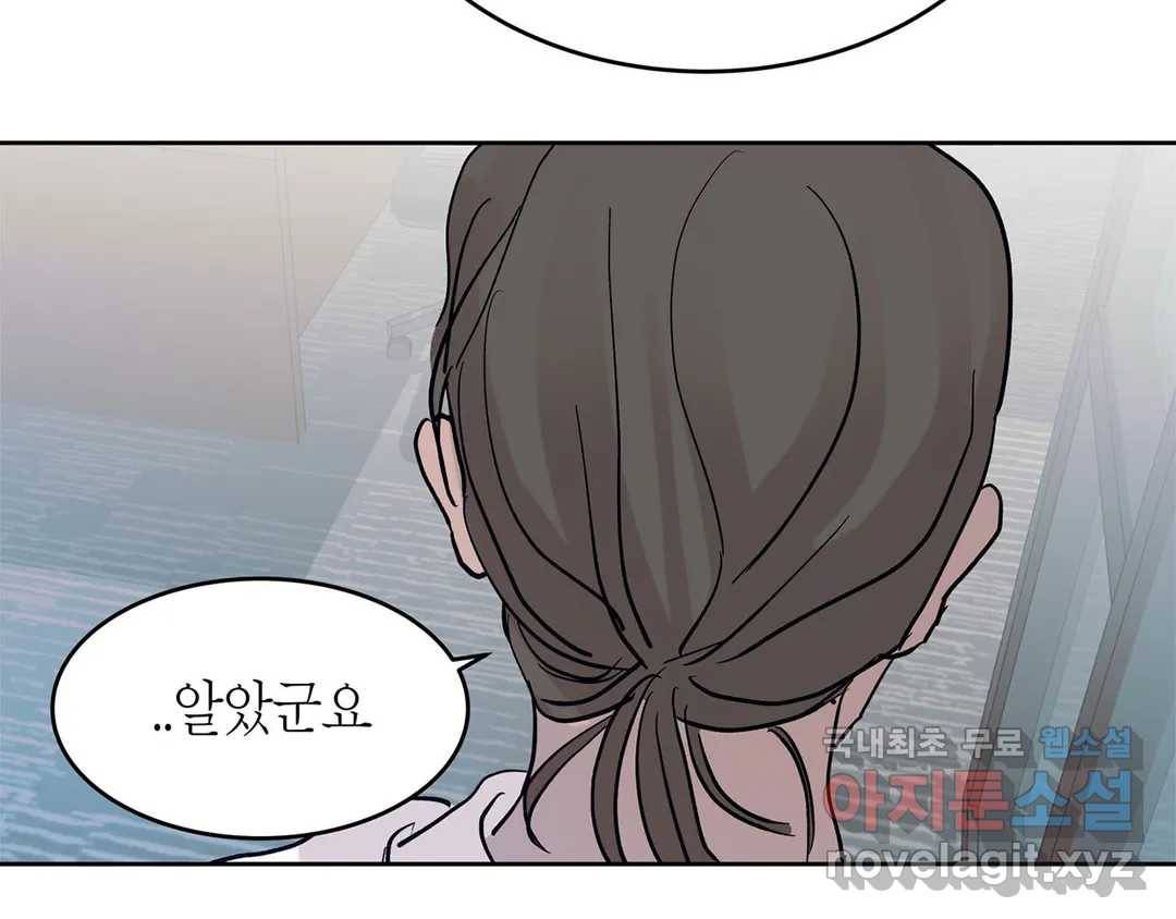 언포기버블 53화 11