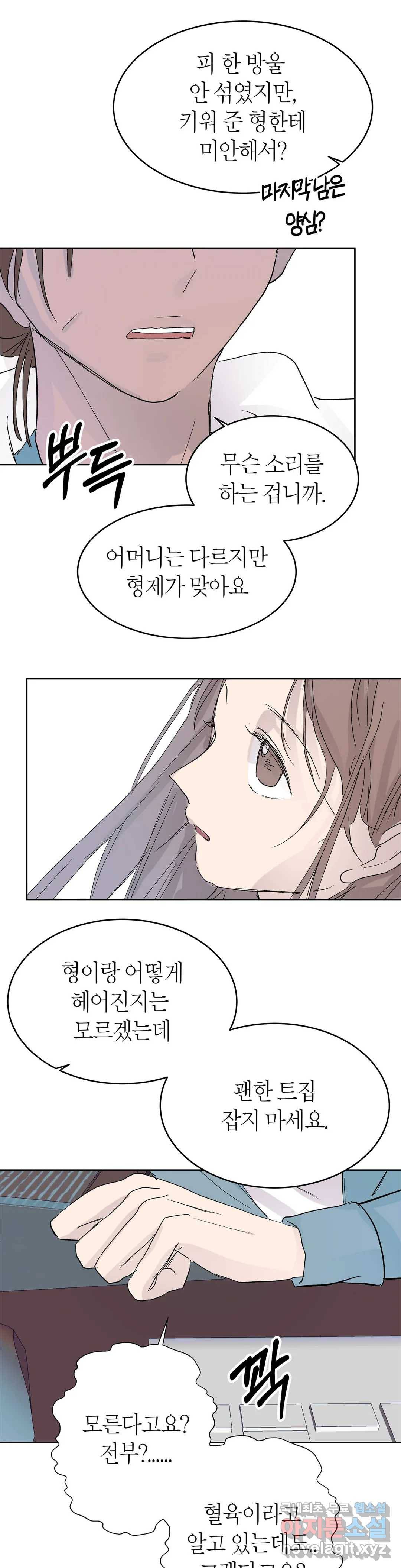 언포기버블 53화 12
