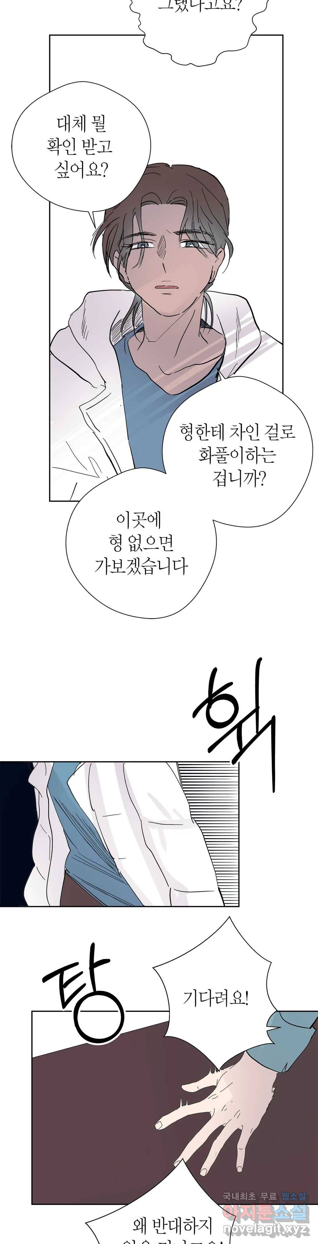 언포기버블 53화 13