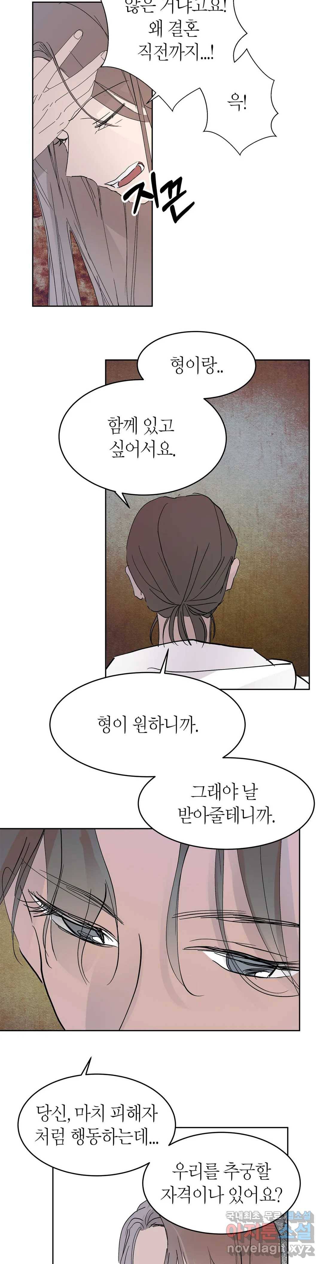 언포기버블 53화 14