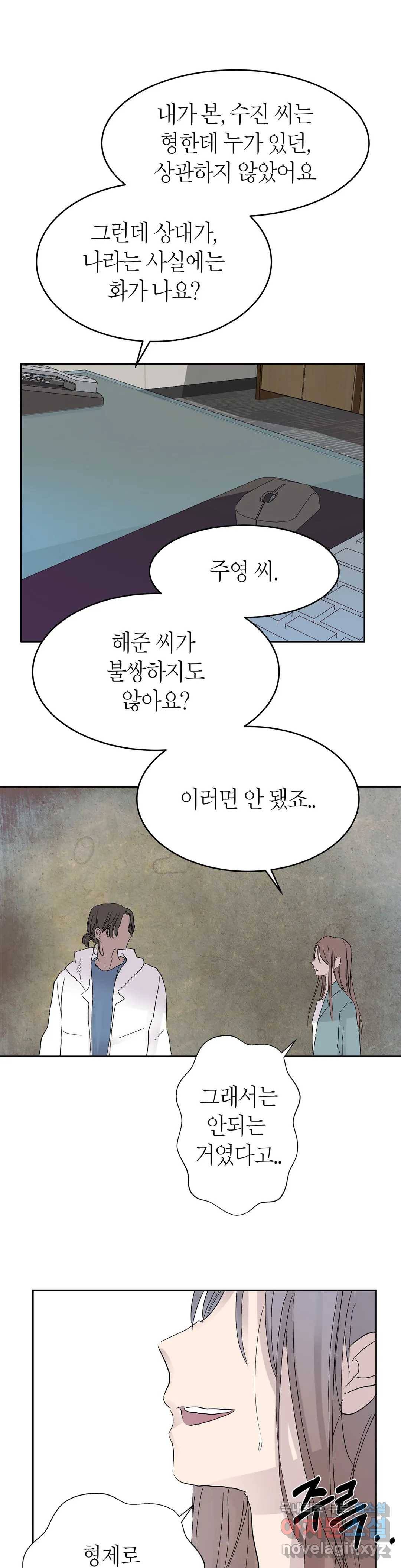언포기버블 53화 16
