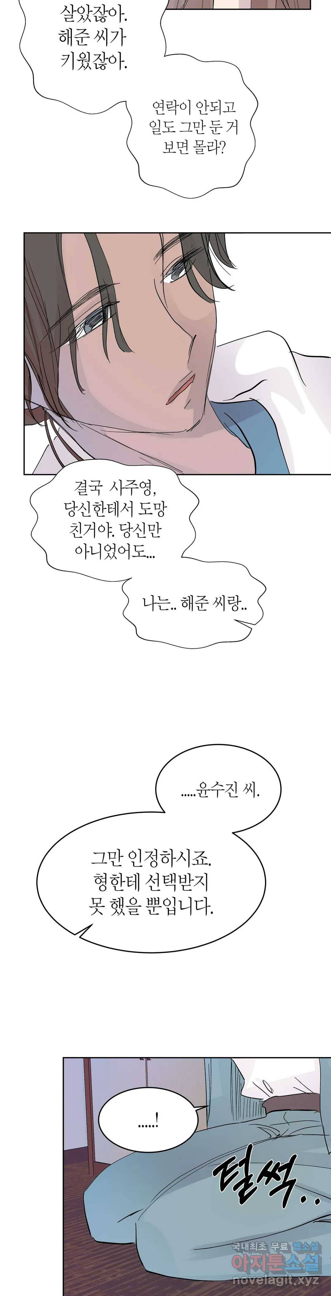 언포기버블 53화 17
