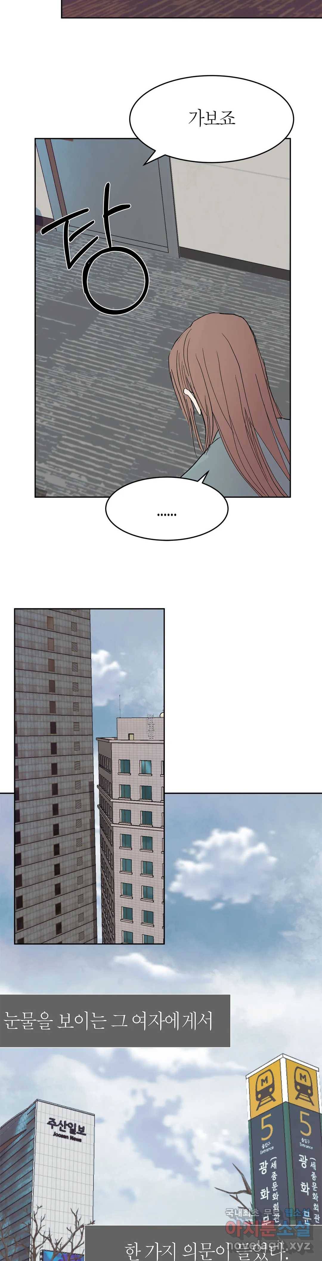 언포기버블 53화 18