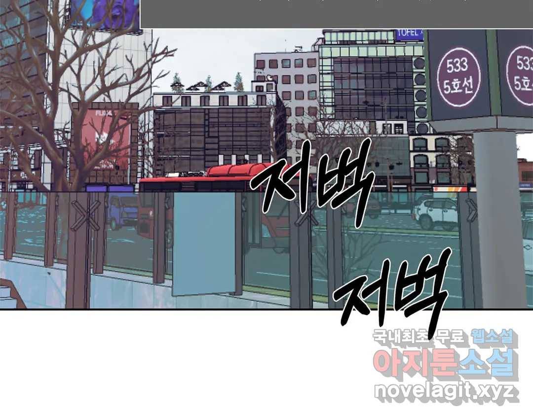 언포기버블 53화 19