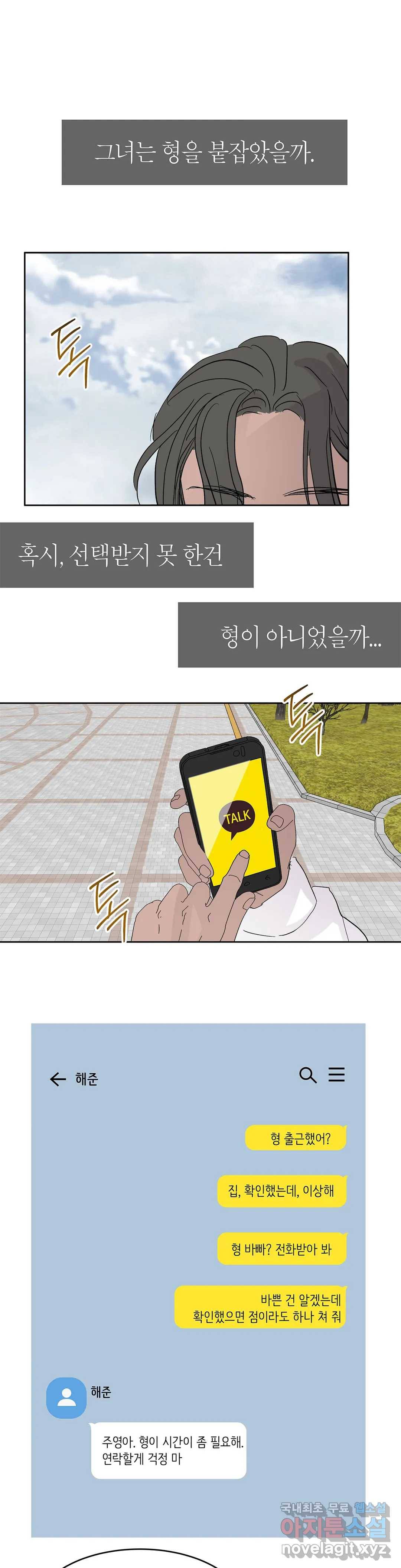 언포기버블 53화 20