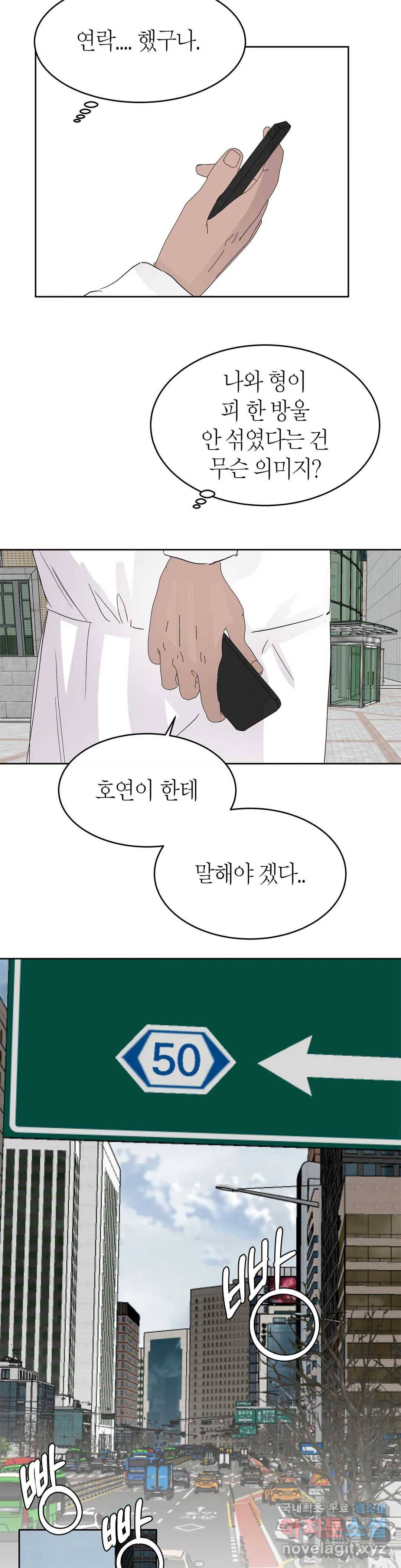 언포기버블 53화 21