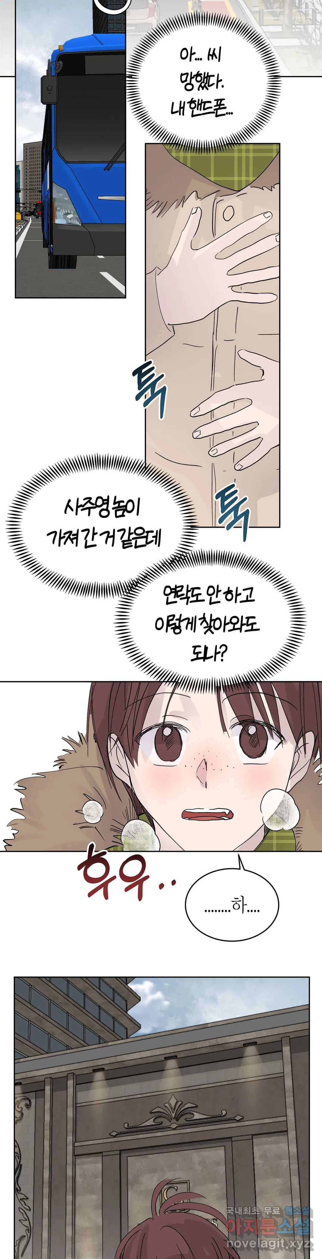 언포기버블 53화 22