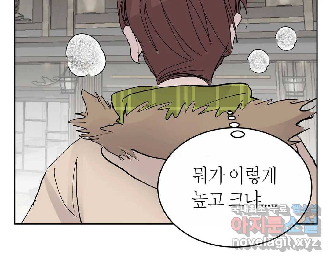 언포기버블 53화 23