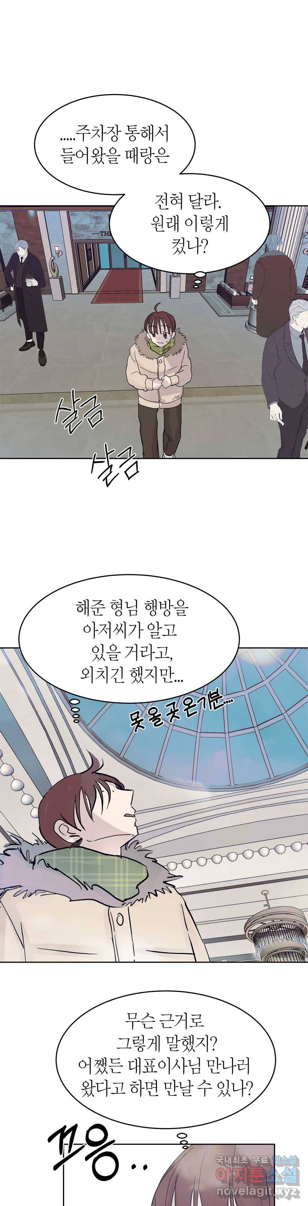 언포기버블 53화 24