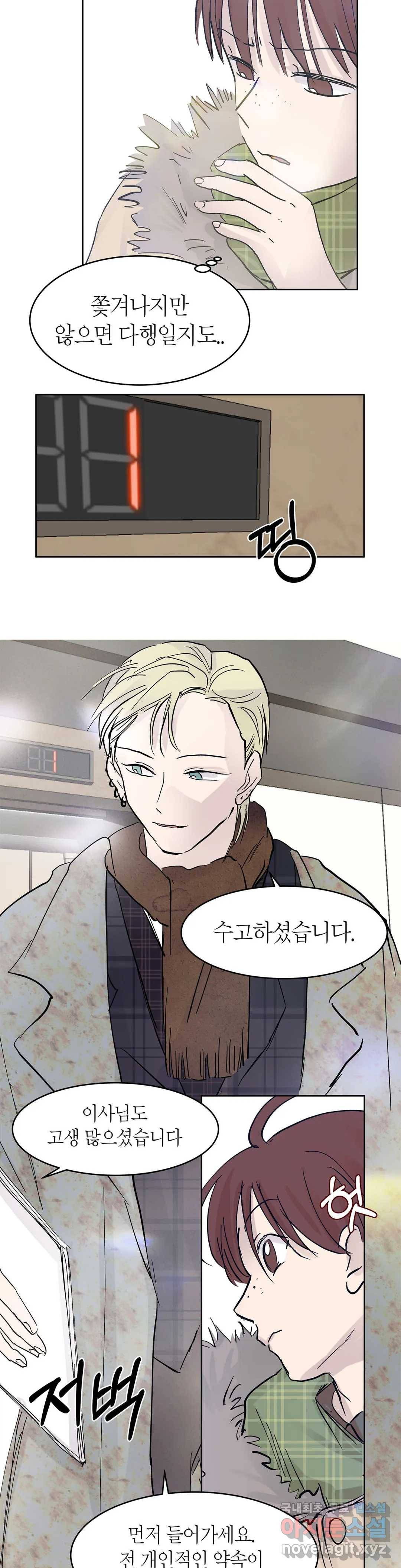 언포기버블 53화 25