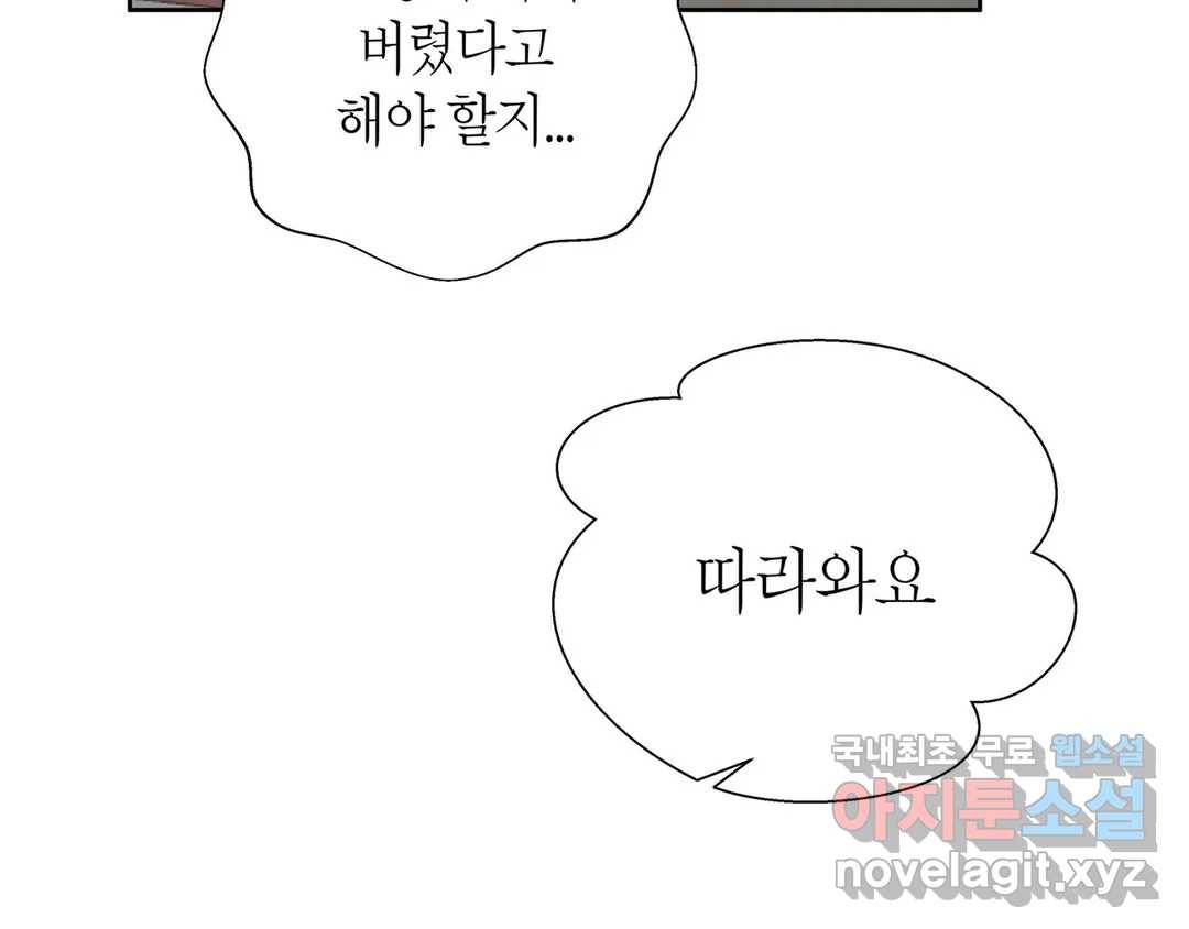 언포기버블 53화 27