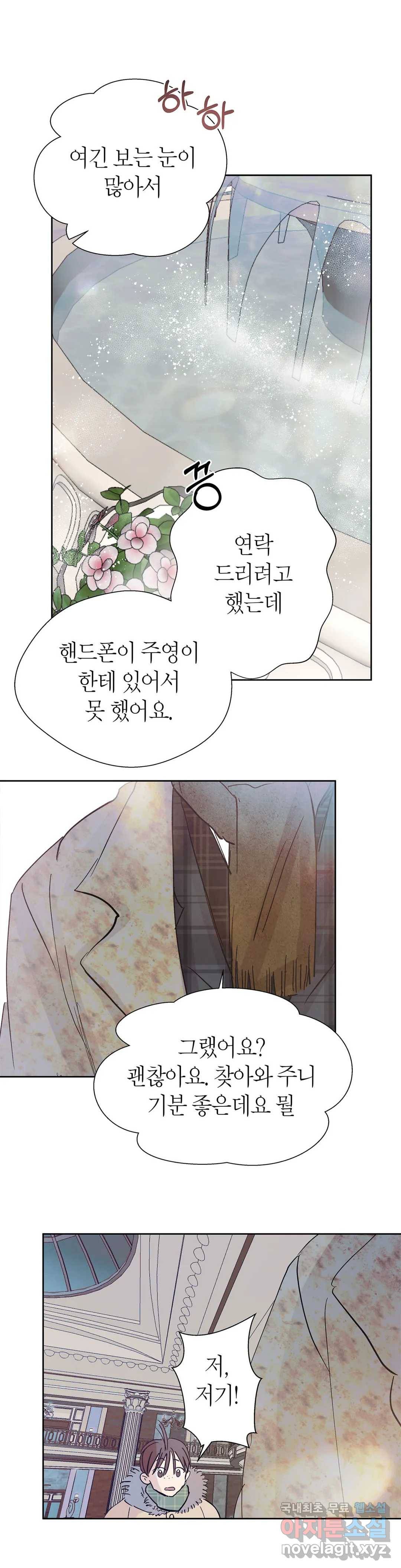 언포기버블 53화 28