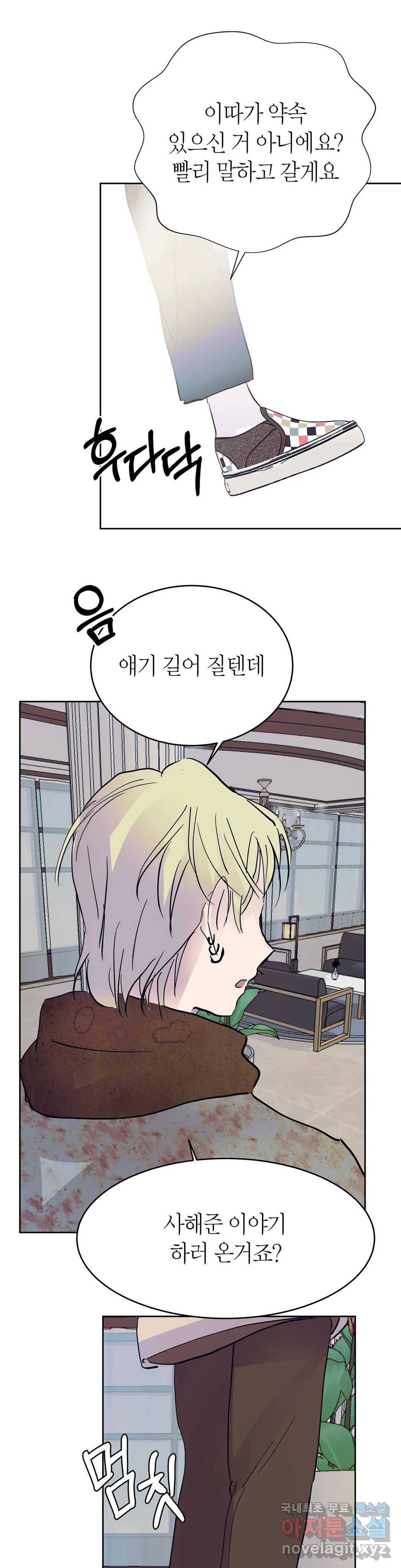 언포기버블 53화 29