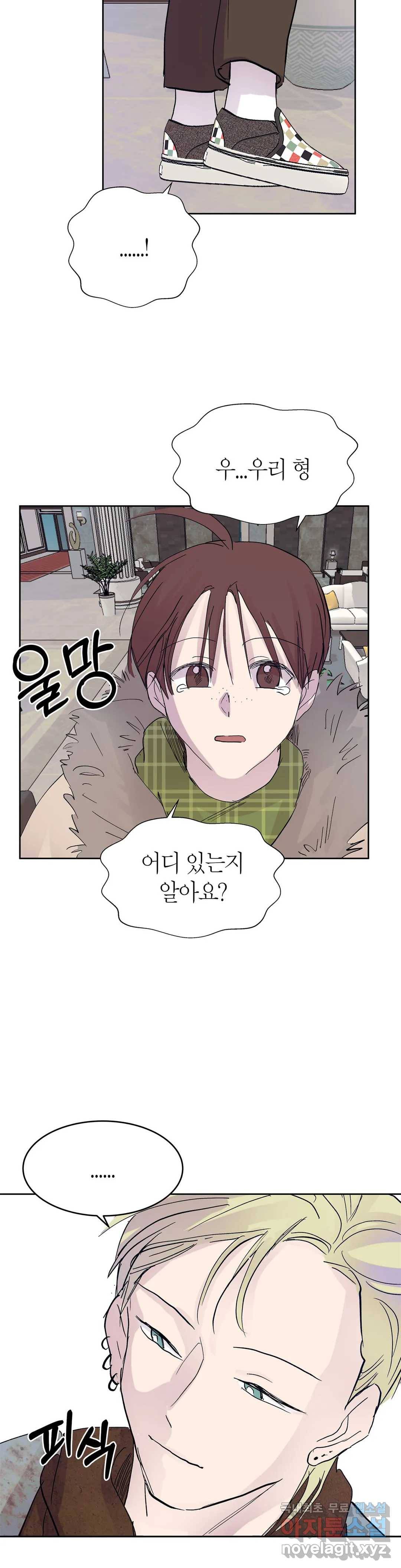 언포기버블 53화 30