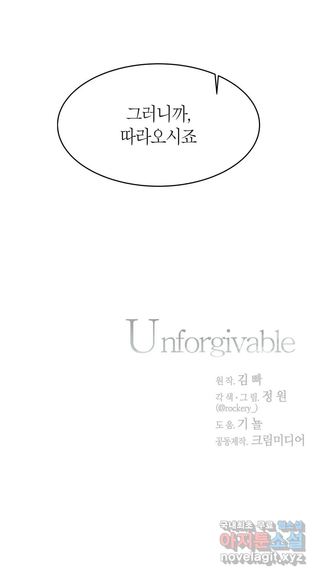 언포기버블 53화 31