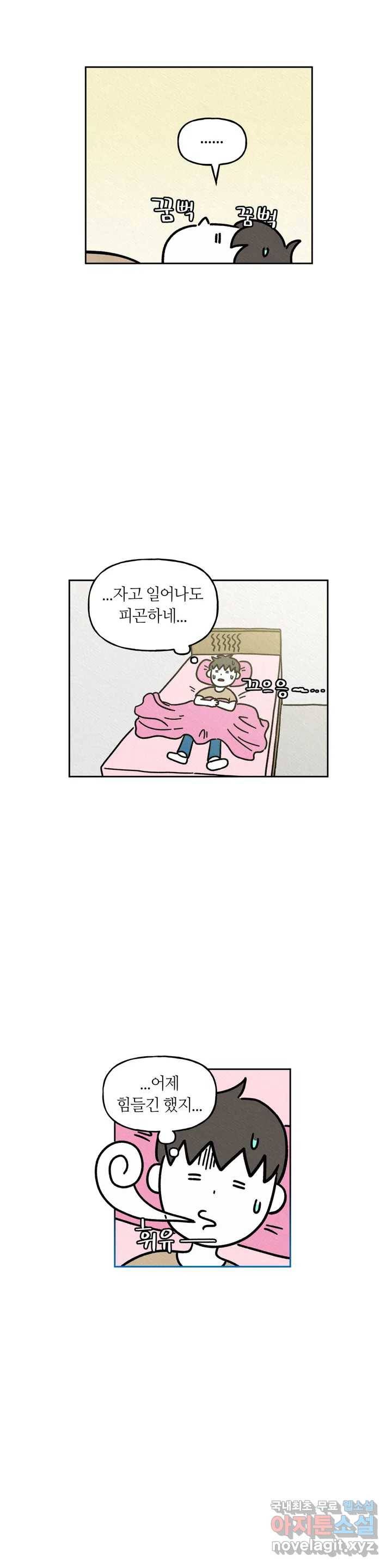 구독한 식탁 37화 1