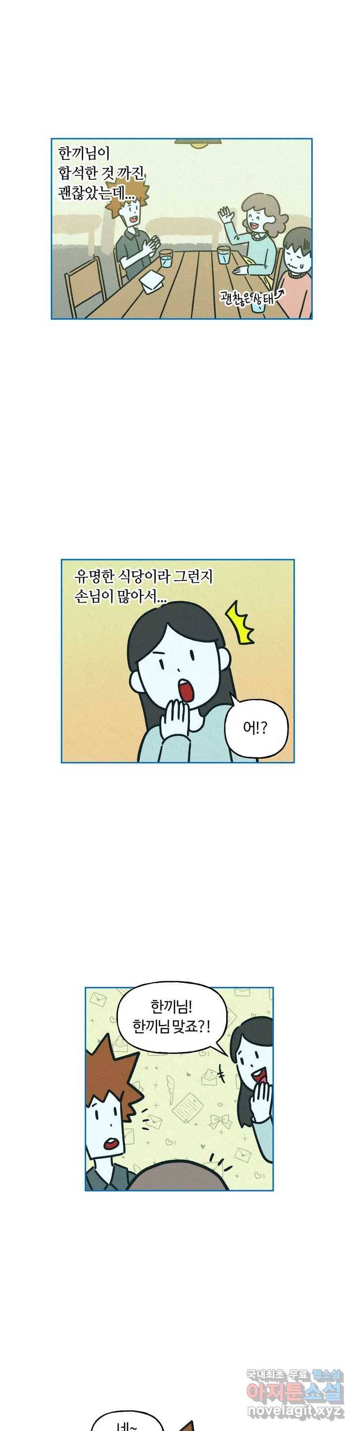 구독한 식탁 37화 2