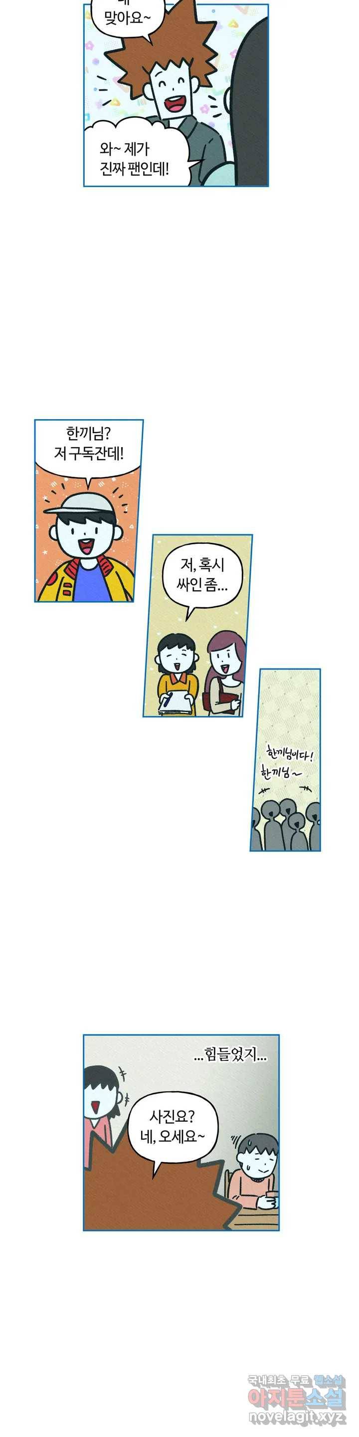 구독한 식탁 37화 3