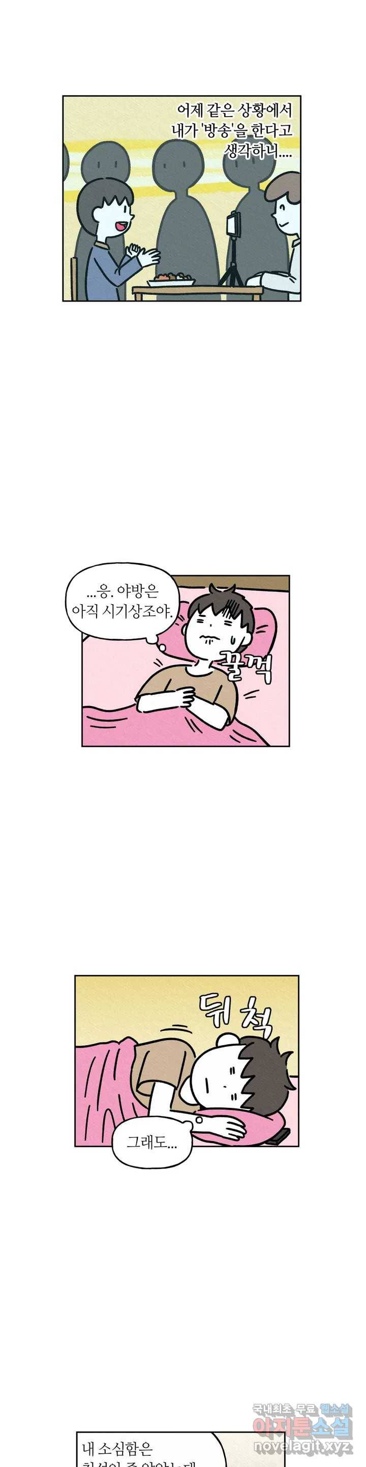 구독한 식탁 37화 6