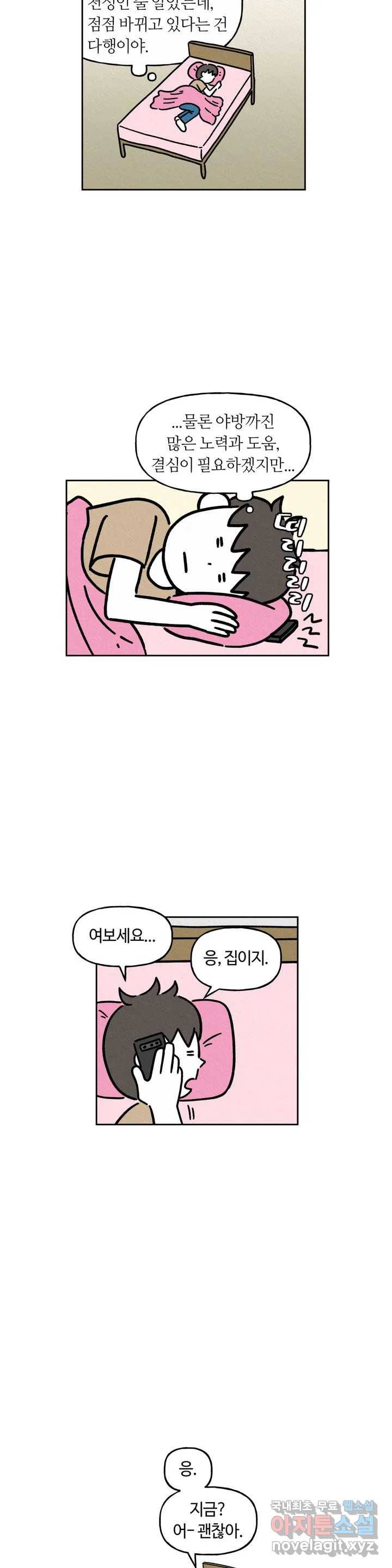 구독한 식탁 37화 7